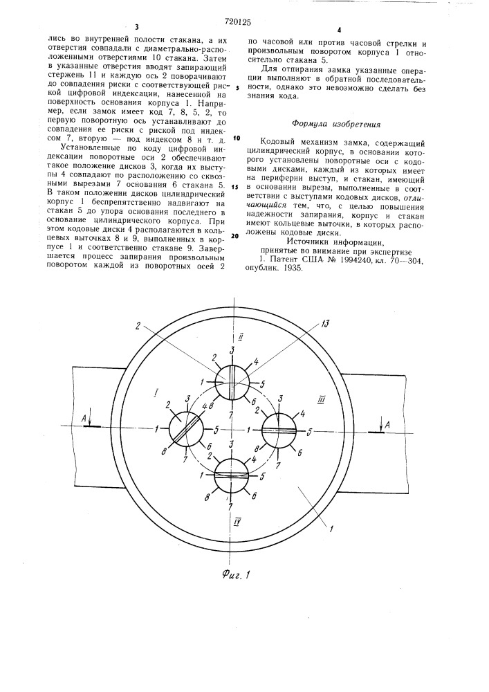 Кодовый механизм замка (патент 720125)