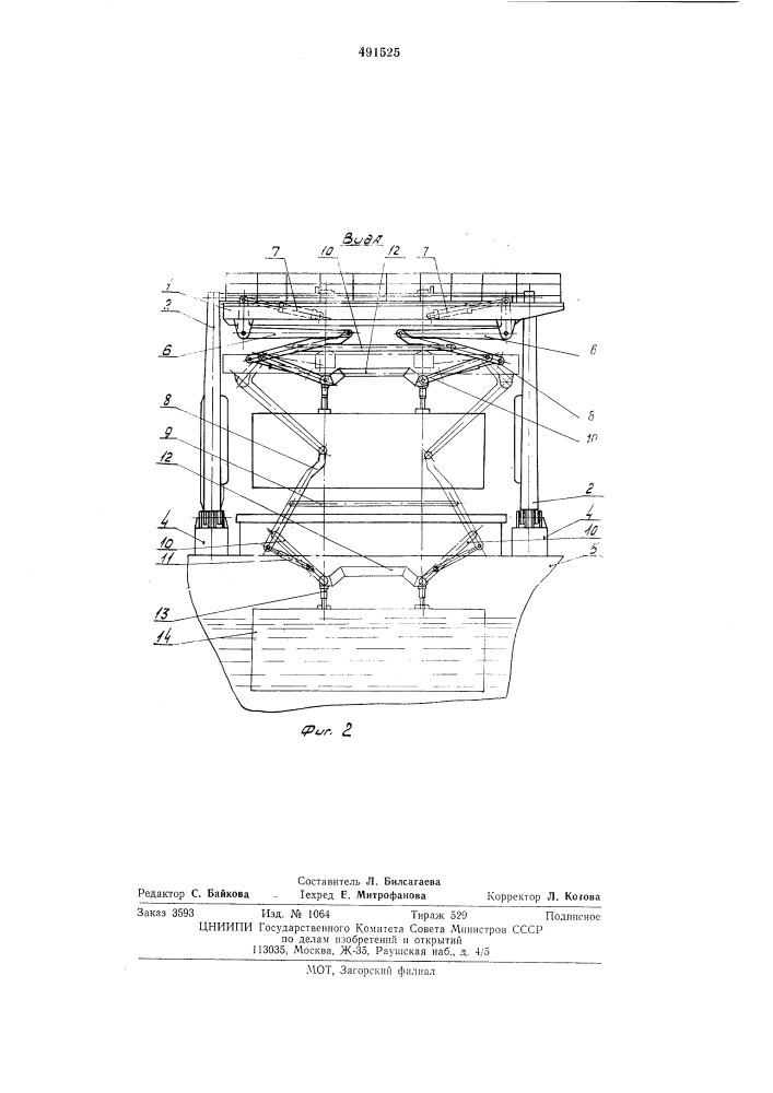 Судовое спуско-подъемное устройство (патент 491525)