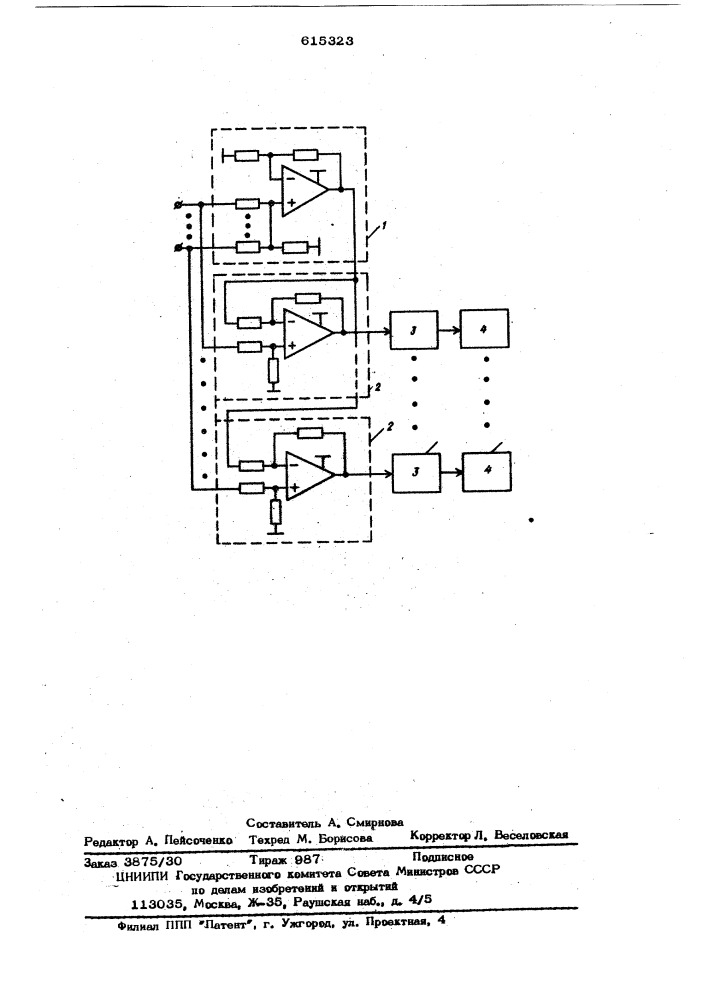 Способ регулирования микроклимата (патент 615323)