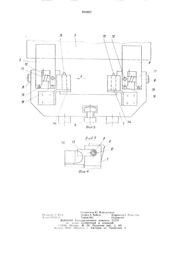 Устройство для отделения верхнего листа от стопы (патент 884807)