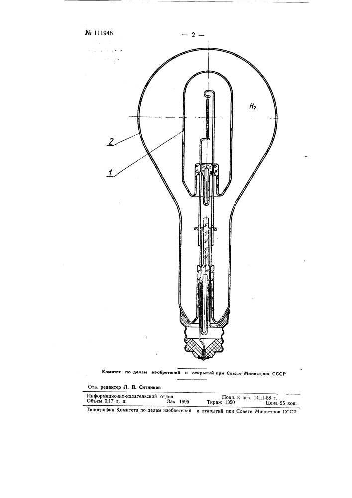 Криптоновая лампа накаливания (патент 111946)