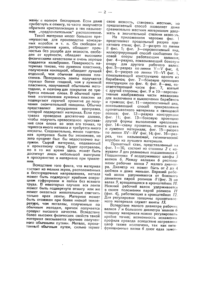 Приводное устройство для ведущих колес моторных повозок (патент 40884)