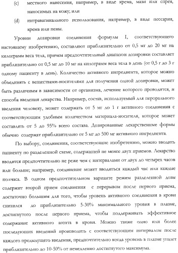 Неврологически-активные составы (патент 2420520)