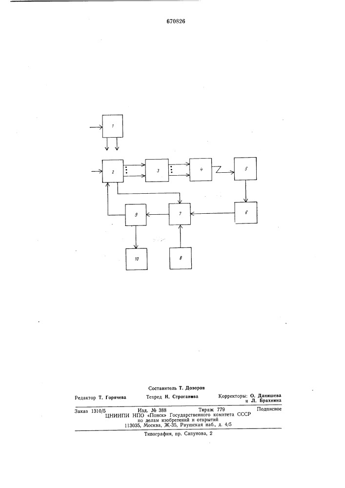 Устройство для контроля систем фотоэлектрических преобразователей (патент 670826)