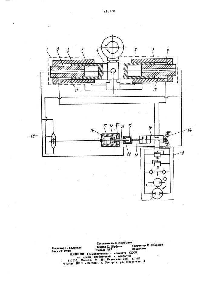 Гидравлическая рулевая машина (патент 713770)