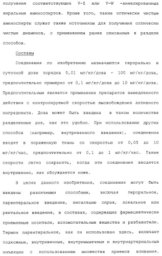 Новые гетероароматические ингибиторы фруктозо-1,6-бисфосфатазы, содержащие их фармацевтические композиции и способ ингибирования фруктозо-1,6-бисфосфатазы (патент 2327700)