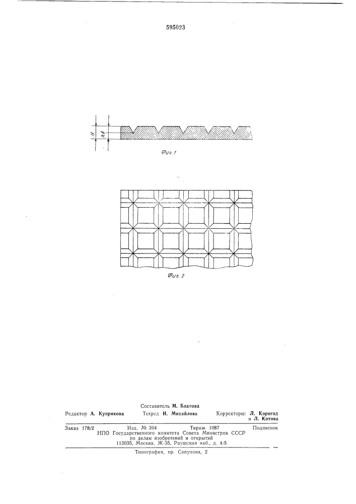 Способ прокатки рифленых листов (патент 595023)