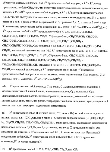 Нуклеозидфосфорамидаты в качестве противовирусных агентов (патент 2478104)