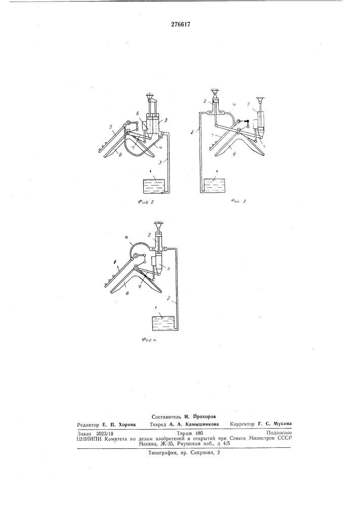 Орудие для обработки почвб1 в рядах древесной растительности (патент 276617)