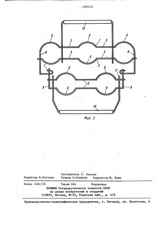 Приспособление для переноса бутылок (патент 1386526)