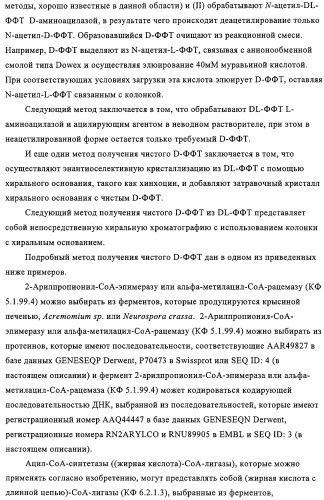 Способ избирательного получения растений с мужской или женской стерильностью (патент 2320722)