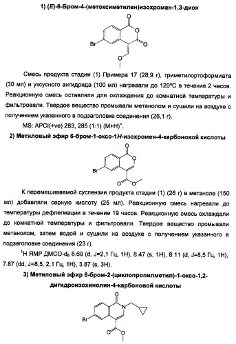 Новые соединения 707 и их применение (патент 2472781)