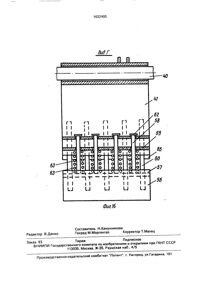 Подметально-уборочная машина (патент 1622495)