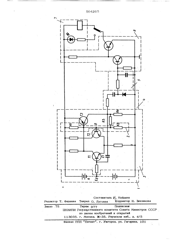 Устройство для контроля аккумуляторной батареи (патент 504265)