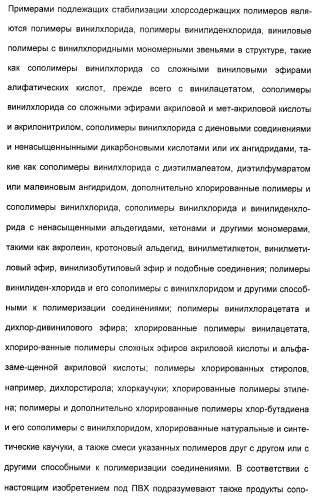 Координационно-полимерные внутрикомплексные соединения триэтаноламинперхлорато(трифлато)металла в качестве добавок для синтетических полимеров (патент 2398793)