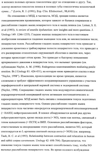 Амидометилзамещенные производные 1-(карбоксиалкил)циклопентилкарбониламинобензазепин-n-уксусной кислоты, способ и промежуточные продукты для их получения и лекарственные средства, содержащие эти соединения (патент 2368601)