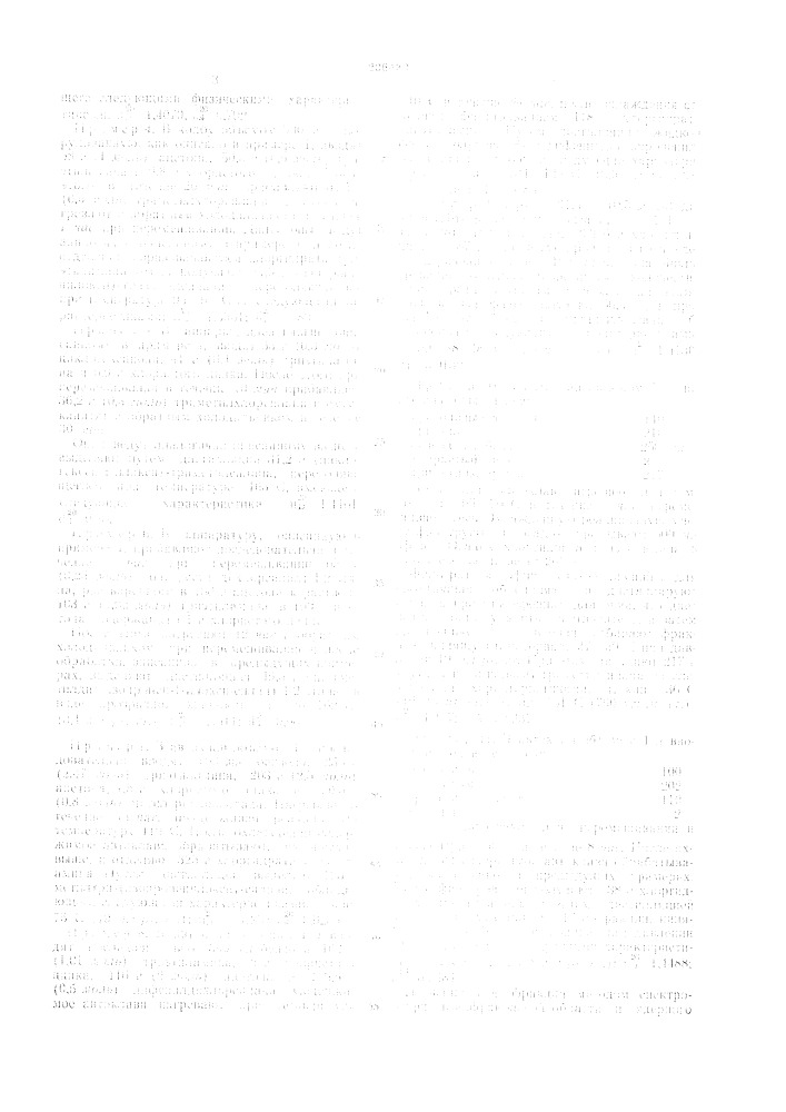 Способ получения винилоксисилаков (патент 206433)