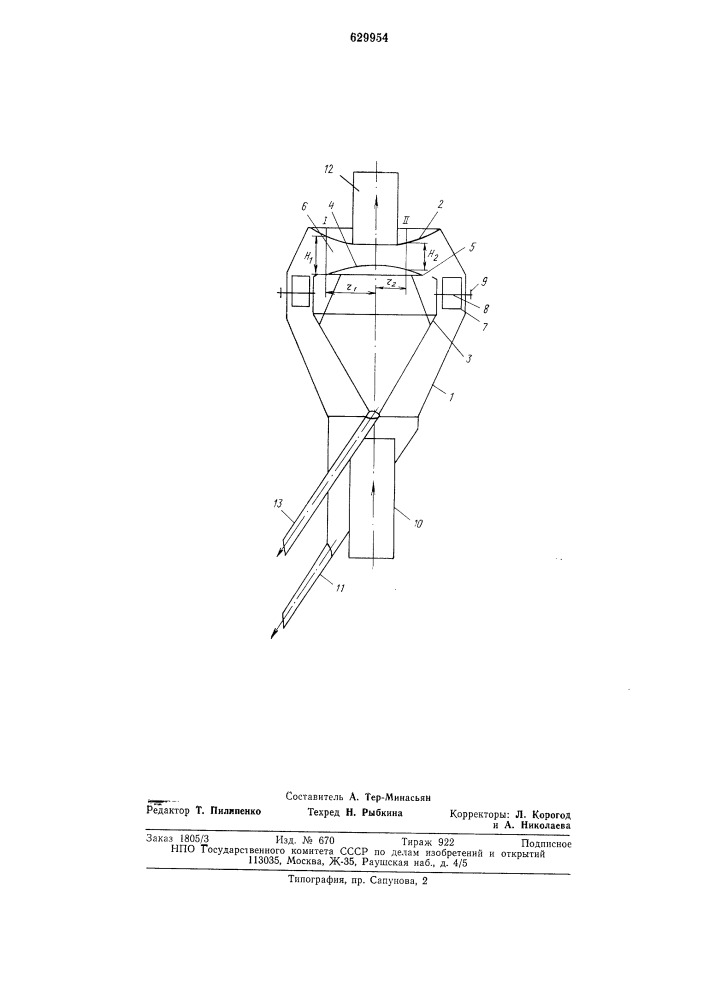 Сепаратор для порошкообразных материалов (патент 629954)