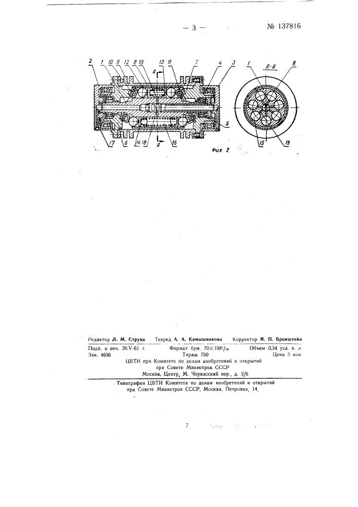 Гидравлический привод скребкового конвейера (патент 137816)