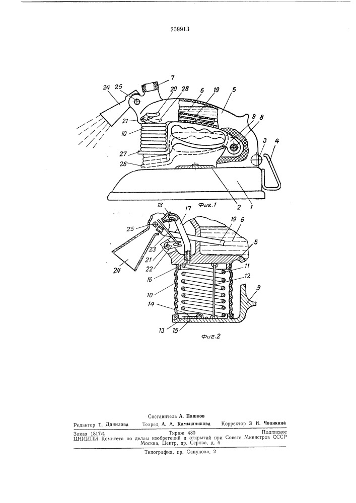 Электроутюг (патент 239913)