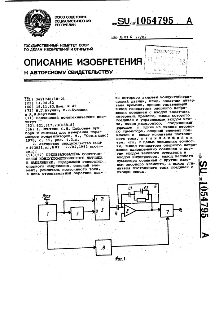 Преобразователь сопротивления кондуктометрического датчика в напряжение (патент 1054795)