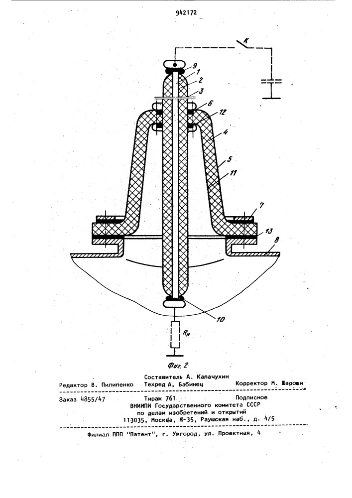 Высоковольтный ввод (патент 942172)