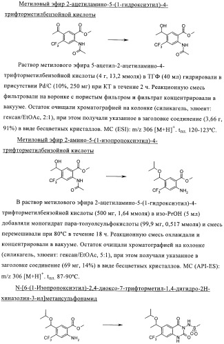 1н-хиназолин-2,4-дионы (патент 2435760)