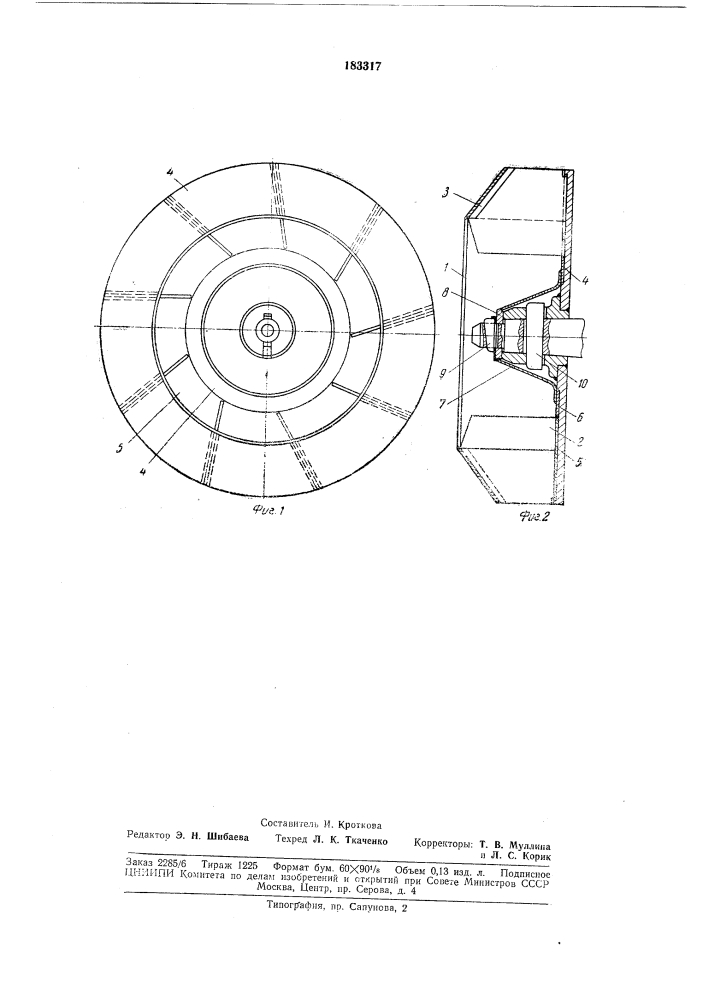 Колесо мелющего вентилятора (патент 183317)