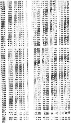 Кристаллическая структура фосфодиэстеразы 5 и ее использование (патент 2301259)