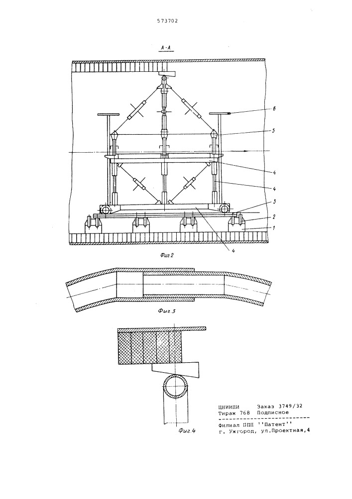Устройство для футеровки вращающейся печи (патент 573702)