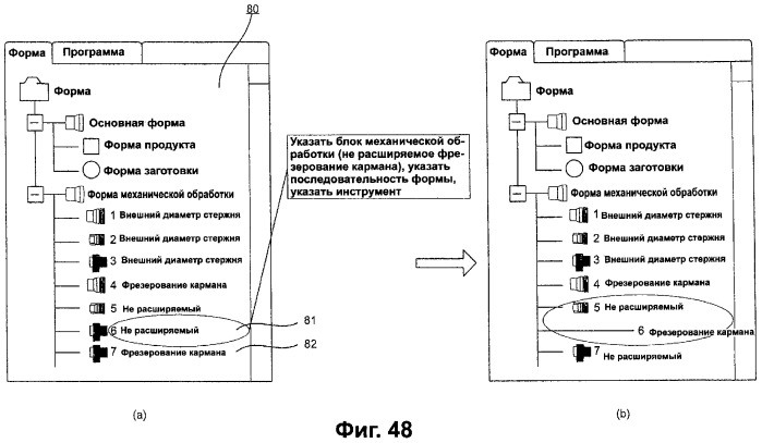 Способ автоматического программирования и устройство автоматического программирования (патент 2328033)