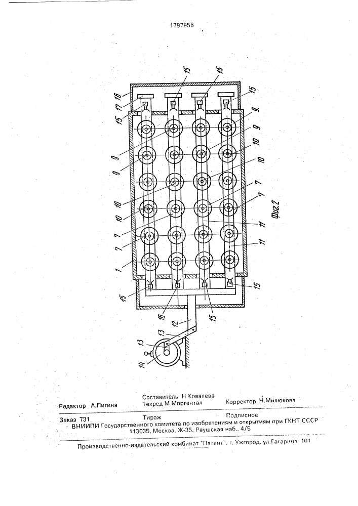 Фильтр для очистки газов (патент 1797956)