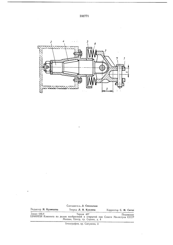 Сцепное устройство для транспортных машин (патент 232771)