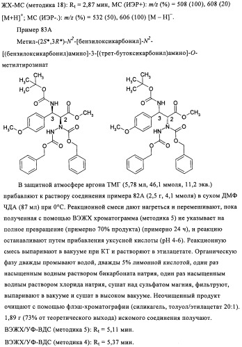 Лизобактинамиды (патент 2441021)