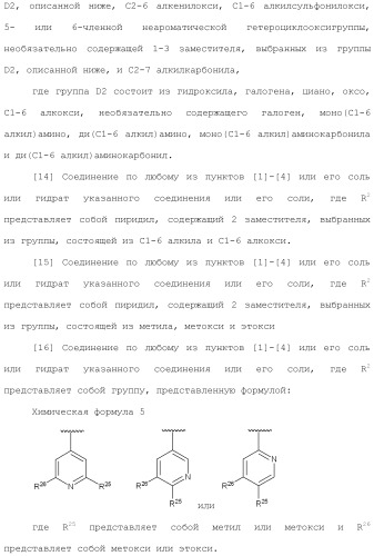 Производное триазолона (патент 2430095)