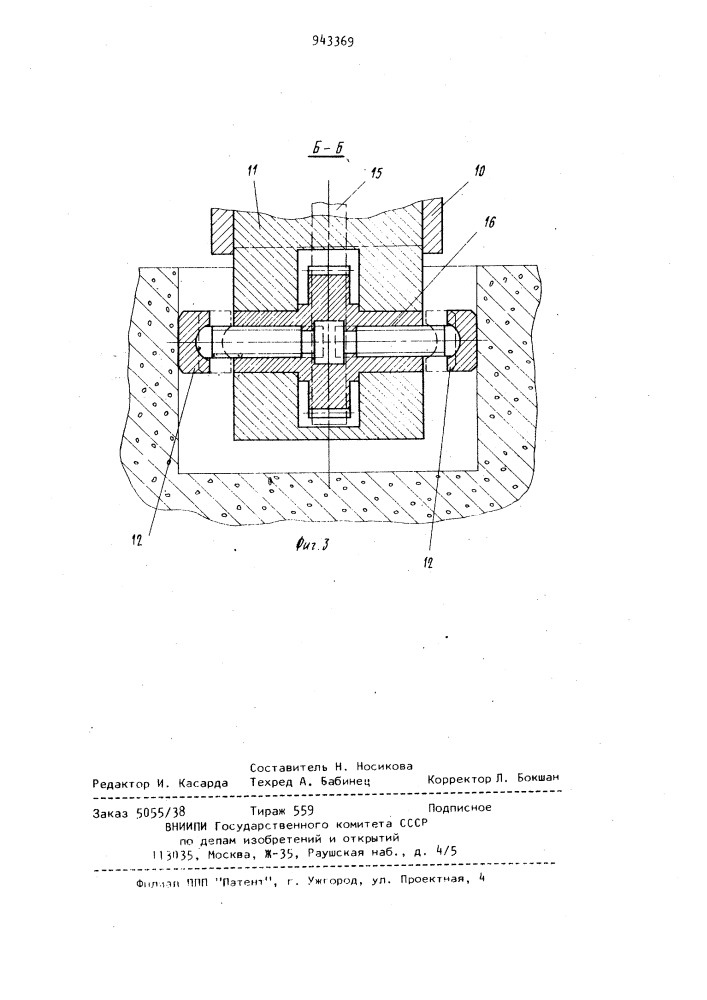 Устройство для вырезки бетона (патент 943369)