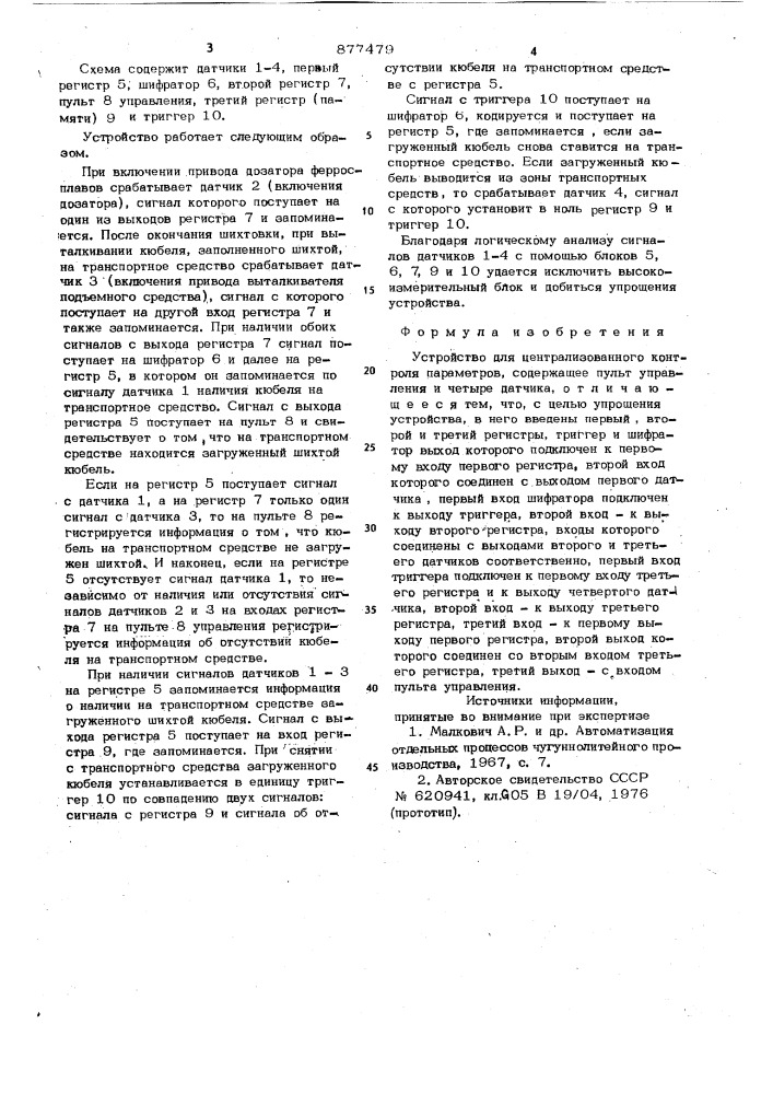 Устройство для централизованного контроля параметров (патент 877479)