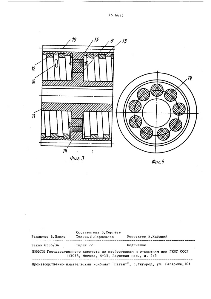 Зубчатое колесо (патент 1516695)
