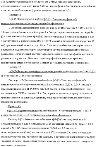 Ингибиторы фосфатидилинозитол-3-киназы (патент 2481346)