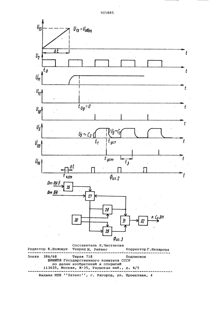Устройство для измерения электрофизических параметров мдп структур (патент 905885)