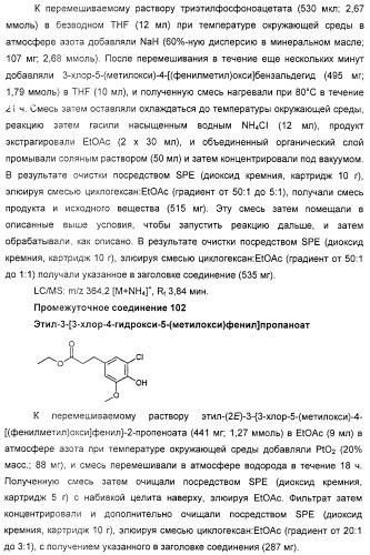 Производные фенилалкановой кислоты и фенилоксиалкановой кислоты, их применение и содержащая их фармацевтическая композиция (патент 2323929)