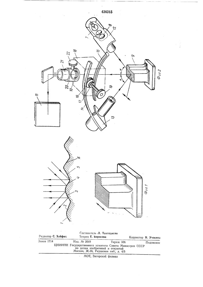 Проекционное устройство (патент 436315)
