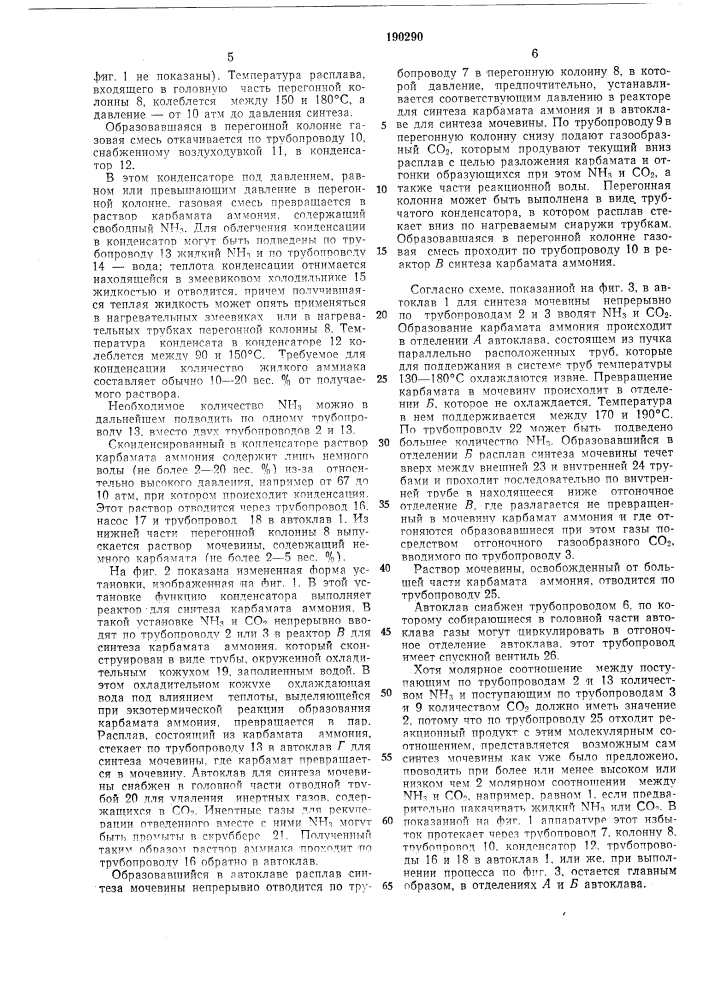 Патент ссср  190290 (патент 190290)