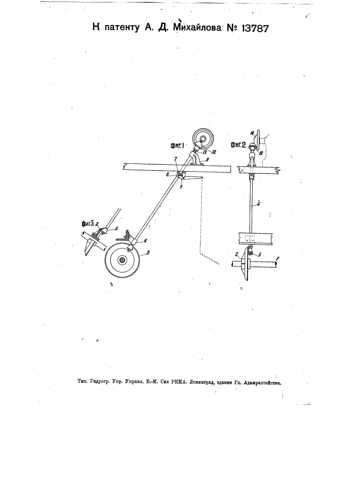Привод к швейным машинам (патент 13787)