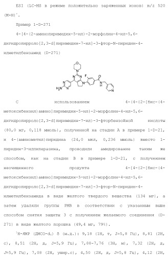 Производное пиримидина в качестве ингибитора pi3k и его применение (патент 2448109)