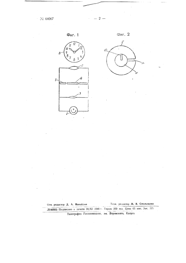 Устройство для подачи сигналов времени (патент 64067)