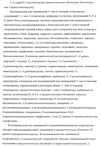 2,4-ди(фениламино)пиримидины, применимые при лечении неопластических заболеваний, воспалительных нарушений и нарушений иммунной системы (патент 2400477)