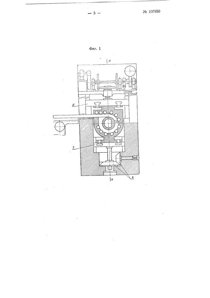 Способ и штамп для изготовления колец и плоских фланцев путем гибки заготовок, собранных в пакет на ребро (патент 107950)