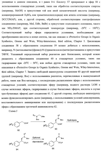 Циклопента(d)пиримидины в качестве ингибиторов протеинкиназ акт (патент 2481336)