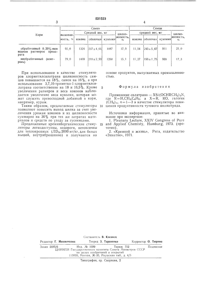 Стимулятор повышения продукттивности тутового шелкопряда (патент 531523)